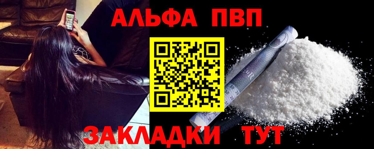 наркота  Вход с VPN  Углич  Alfa_PVP кристаллы 