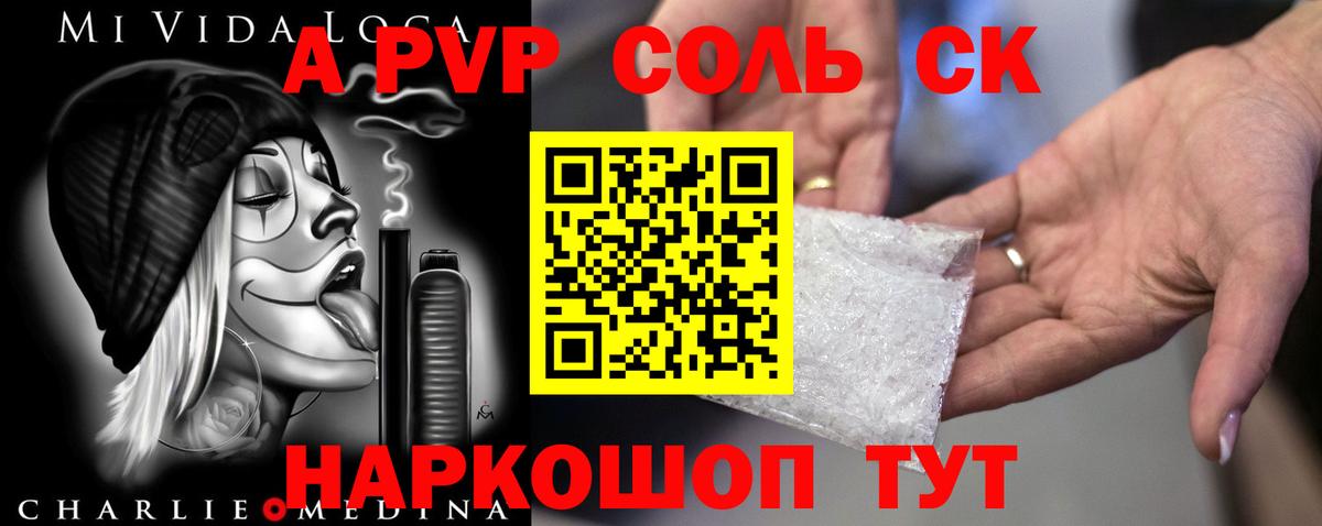 A-PVP СК КРИС Углич