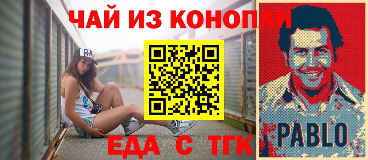 Углич  Еда ТГК конопля  Вход с VPN 