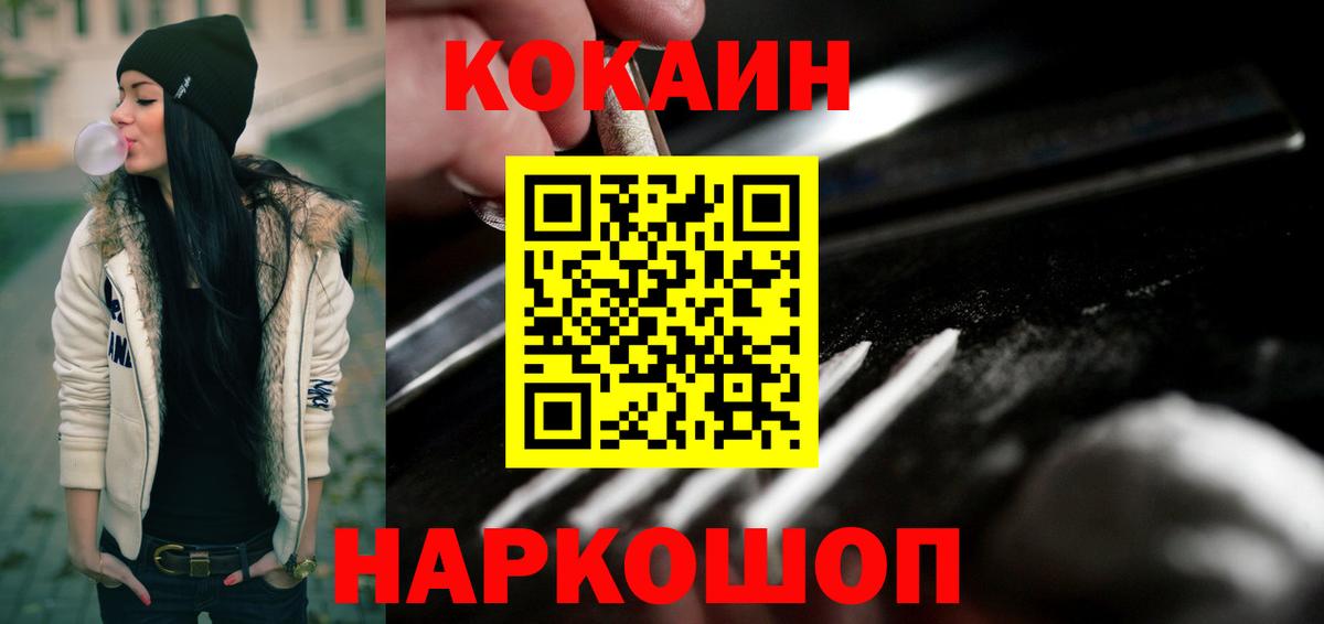 КОКАИН 97%  Cocaine Боливия  Вход с VPN  Углич 