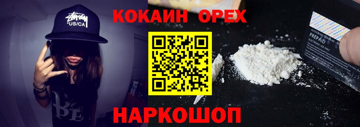 КОКАИН Боливия Углич