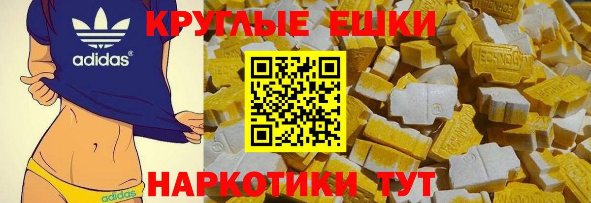 ЭКСТАЗИ 99% Углич