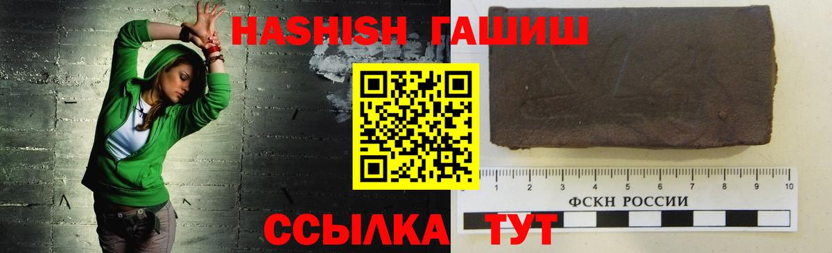 Гашиш убойный Углич