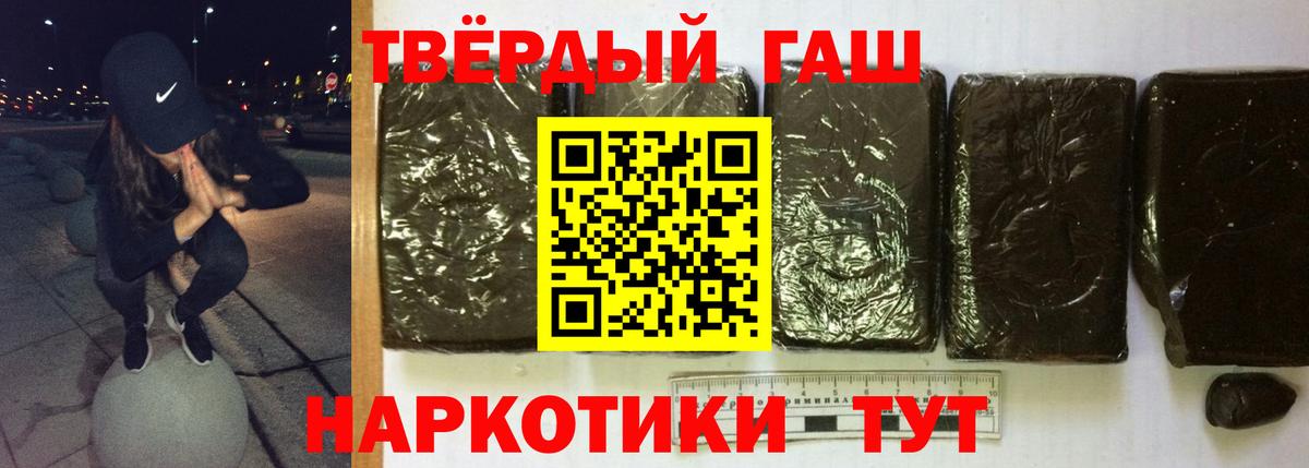 ГАШИШ 40% ТГК  Вход с VPN  Углич 