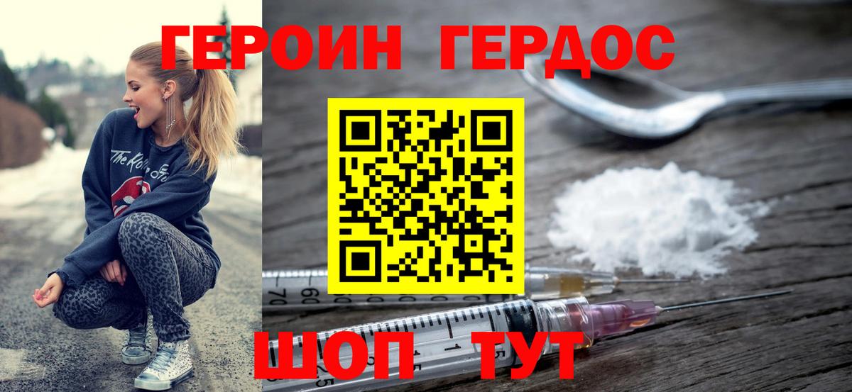 ГЕРОИН гречка  Вход с VPN  ГЕРОИН  Углич 
