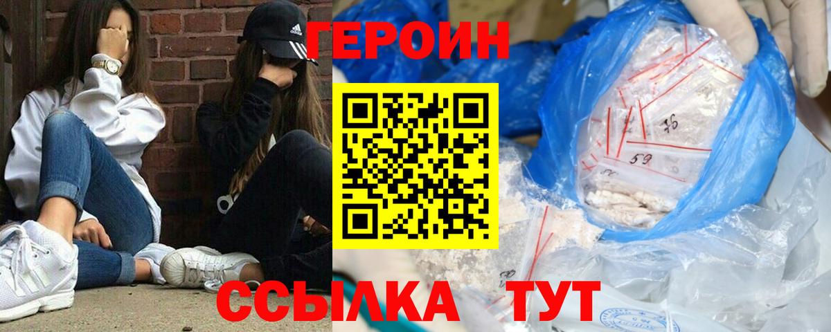 ГЕРОИН VHQ Углич