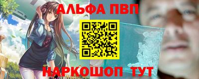 ALPHA-PVP Партизанск
