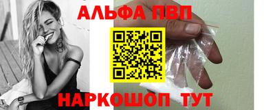 альфа пвп Пенза