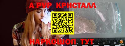 альфа пвп Пенза