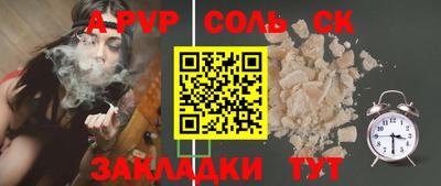 ALPHA-PVP Партизанск