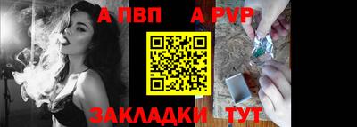 альфа пвп Пенза