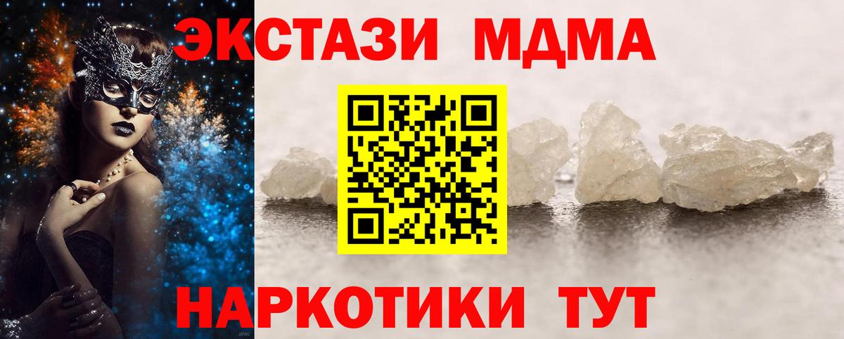 Углич  МДМА VHQ  Вход с VPN  MDMA молли 