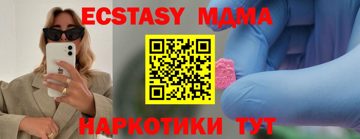 МДМА молли Углич