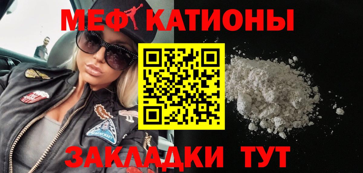 Углич  Мефедрон кристаллы  Вход с VPN 