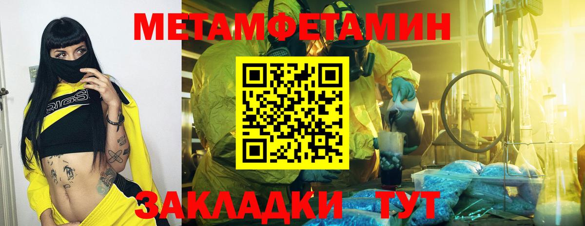 МЕТАМФЕТАМИН винт Углич