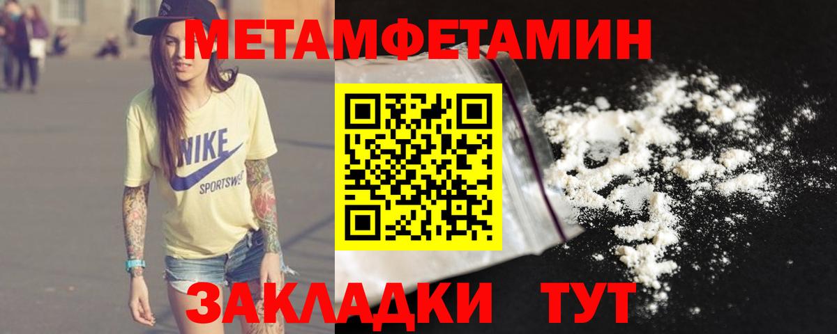 МЕТАМФЕТАМИН витя  Вход с VPN  Первитин  Углич  МЕТАМФЕТАМИН витя 