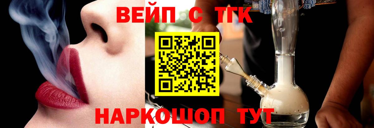 ТГК вейп  Вход с VPN  Дистиллят ТГК THC oil  цена наркотик  Углич 